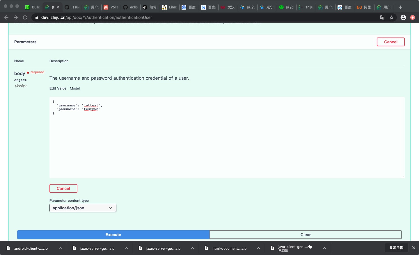 用户登录-try it out